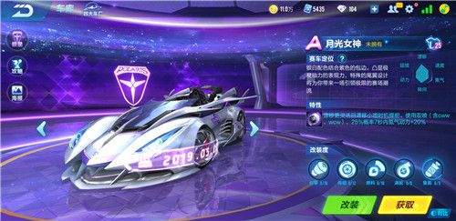 QQ飞车手游帝王和月光女神哪个更厉害 帝王和月光女神强度对比分析[多图]图片2