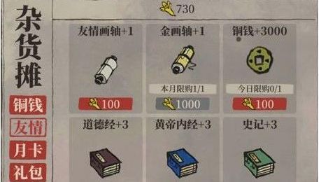 江南百景图杂货摊买什么比较好 杂货摊购买推荐[多图]图片3