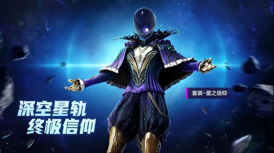 和平精英闪耀星光怎么样 闪耀星光套装获取方式[多图]图片1