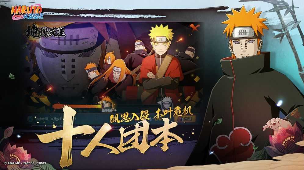 火影忍者手游四周年庆不忘初心能获得多少金币 四周年庆不忘初心奖励介绍[多图]图片1