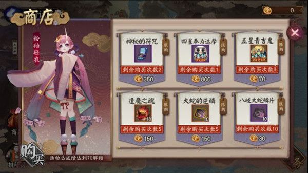 阴阳师妖行试炼奖励是什么 妖行试炼徽章兑换介绍[多图]图片1