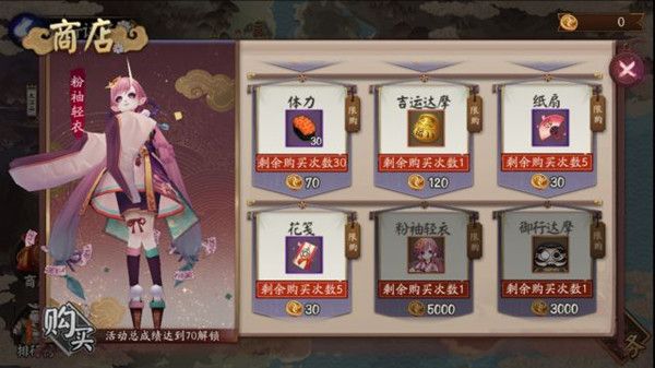 阴阳师妖行试炼奖励是什么 妖行试炼徽章兑换介绍[多图]图片2