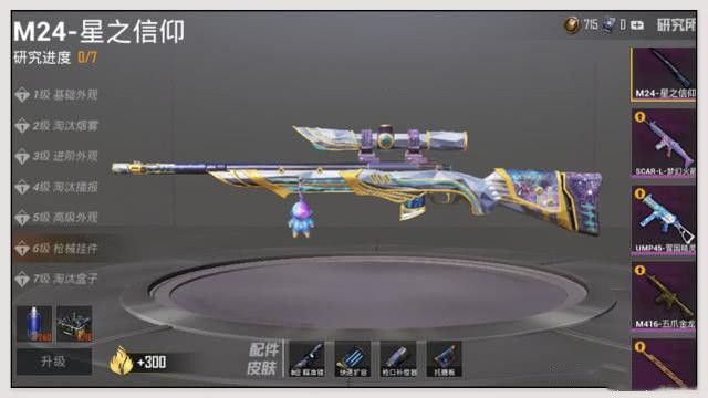 和平精英一周年返场皮肤有哪些 一周年返场皮肤一览[多图]图片5