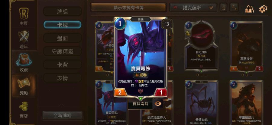 符文之地传奇宝贝毒蛛效果触发不了怎么办 LOR宝贝毒蛛技能效果异常说明[多图]图片2