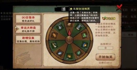 烟雨江湖五狱剑法和幻影剑诀哪个好 五狱剑法和幻影剑诀对比分析[多图]图片1