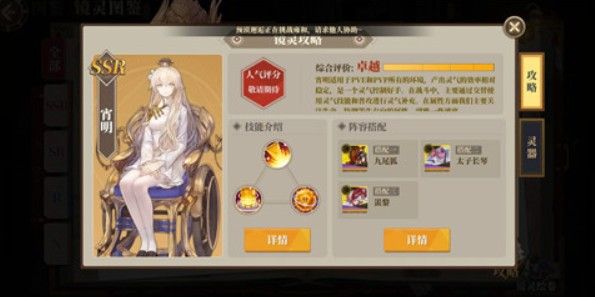 山海镜花小明是谁 小明镜灵原型及强度分析[多图]图片2