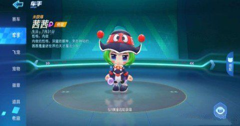 跑跑卡丁车手游茜茜技能效果是什么 茜茜技能效果详解[多图]图片3