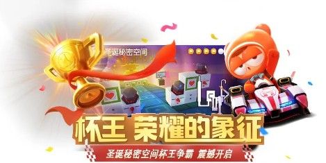 跑跑卡丁车手游飞船修理包怎么获得 飞船修理包获取方式[多图]图片1