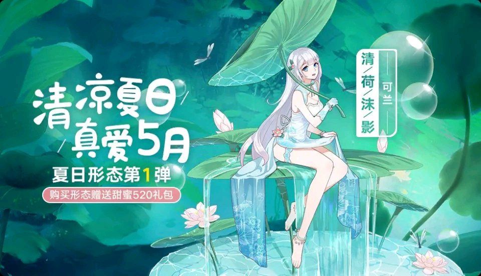 奥拉星手游可兰清荷沫影皮肤怎么样(奥拉星手游账号交易平台)