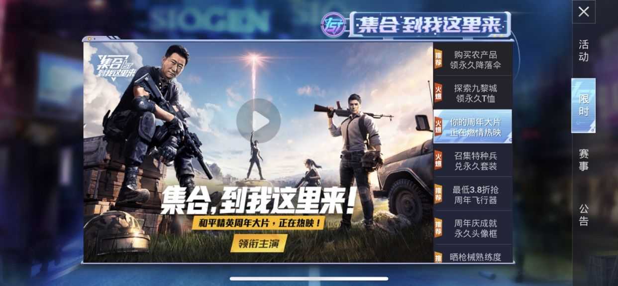 和平精英一周年精英玩家称号怎么获得 一周年精英玩家称号获取方式[多图]图片1