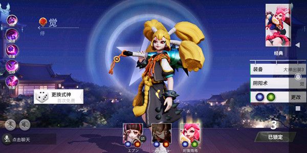 决战平安京觉2020opl新皮肤是什么 2020觉opl新皮肤预告[多图]图片2