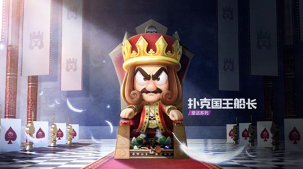 跑跑卡丁车手游扑克国王船长怎么获取 5月15日排位焕新奖励内容介绍[多图]图片2