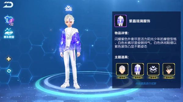 QQ飞车手游紫晶琉璃怎么获得 紫晶琉璃时装获取方式[多图]图片2