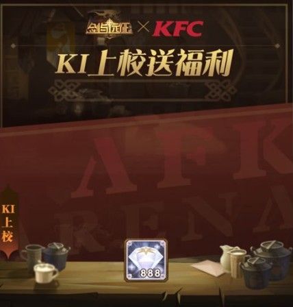 剑与远征肯德基联动活动礼包怎么获得 KFC欧洲人礼包兑换码获取方式[多图]图片2
