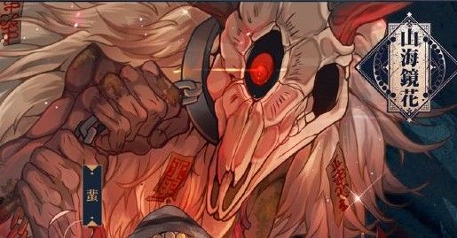 山海镜花蜚怎么获得 蜚技能及祈灵获取方式[多图]图片1