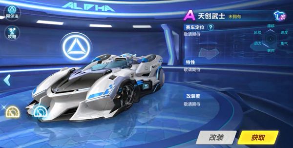 QQ飞车手游天创武士怎么获取 5月15日天创武士点券工坊上线[多图]图片2