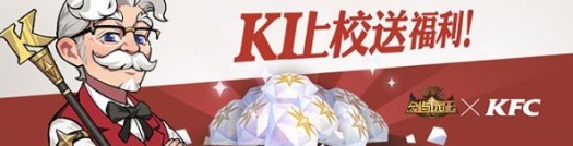 剑与远征肯德基联动活动礼包怎么获得 KFC欧洲人礼包兑换码获取方式[多图]图片1