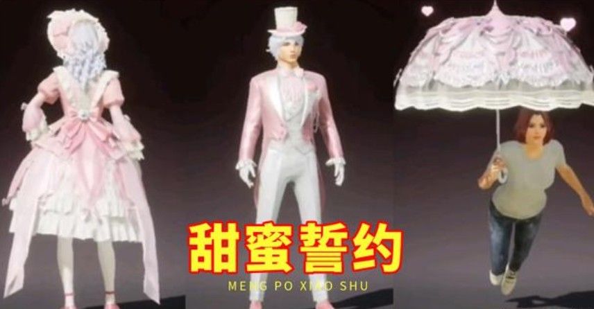 和平精英520皮肤有什么 2020年520皮肤套装介绍[多图]图片3