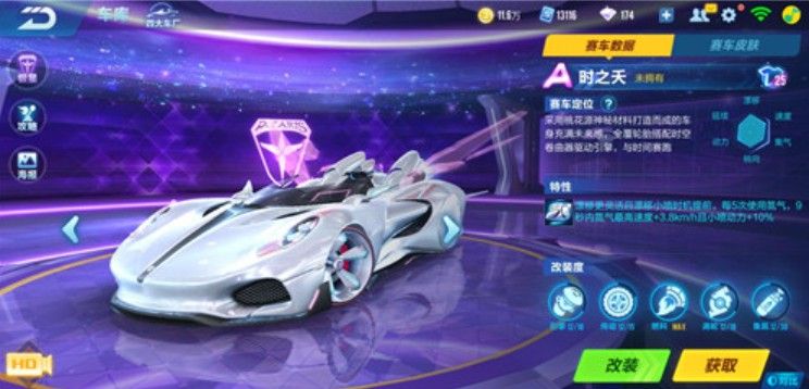 QQ飞车手游神风玉堂和时之夭哪个好 神风玉堂和时之夭强度对比分析[多图]图片3