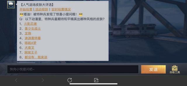 和平精英载具皮肤你来定在哪 载具皮肤你来定皮肤类型介绍[多图]图片2