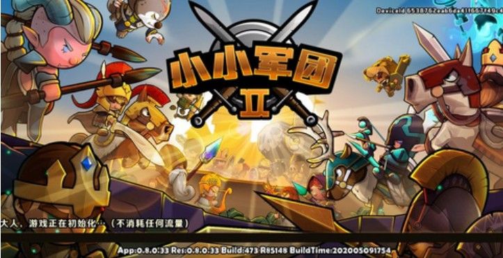 小小军团2十连礼包码是什么 最新通用十连礼包码分享[多图]图片1