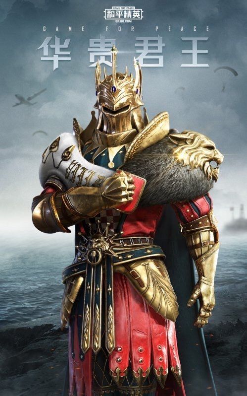 和平精英国王军需值得抽吗 华贵君王军需套装一览[多图]图片2