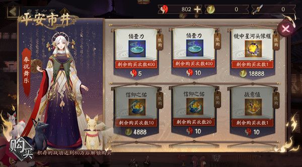 阴阳师御馔津奉祝舞乐皮肤怎么获得 SP御馔津奉祝舞乐皮肤获取方式[多图]图片1