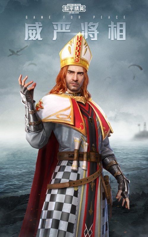 和平精英国王军需值得抽吗 华贵君王军需套装一览[多图]图片3