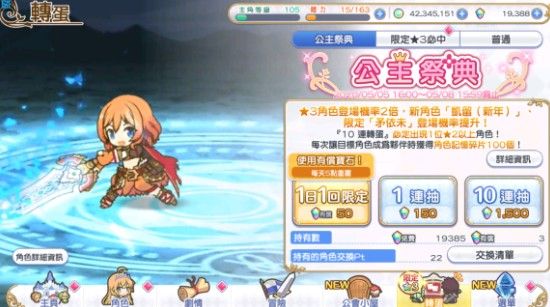 公主连结春黑要不要母五 春黑升星对比分析[多图]图片2