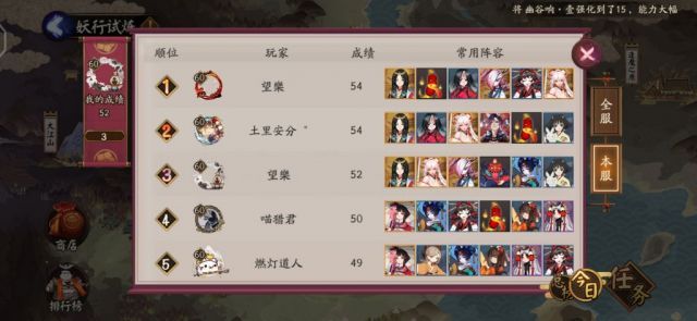 阴阳师妖行试炼八百比丘尼BUG是什么 跳妹本复活无敌bug详情[多图]图片2