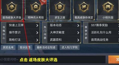 和平精英载具皮肤你来定在哪 载具皮肤你来定皮肤类型介绍[多图]图片1