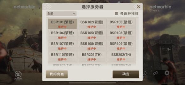 剑灵革命亚服选择哪个区比较好 服务器选择推荐[多图]图片1