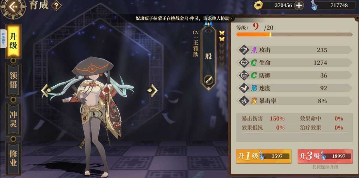 山海镜花镜灵经验怎么返还 镜灵培养与经验返还方式[多图]图片3