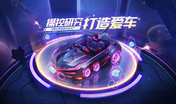 跑跑卡丁车手游改装对性能影响大吗 装载配件属性调整介绍[多图]图片1