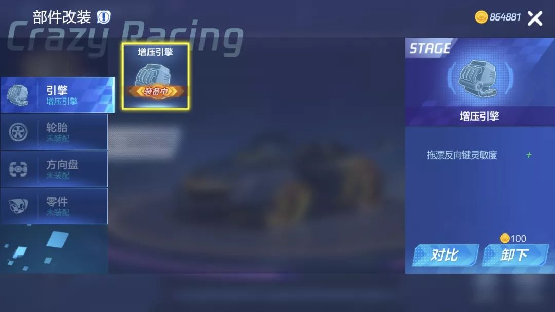 跑跑卡丁车手游改装对性能影响大吗 装载配件属性调整介绍[多图]图片2