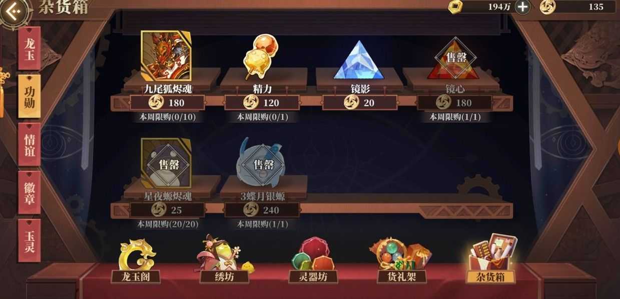 山海镜花大荒通文怎么氪金收益更高 高收益的氪金方式就是这么简单[多图]图片2