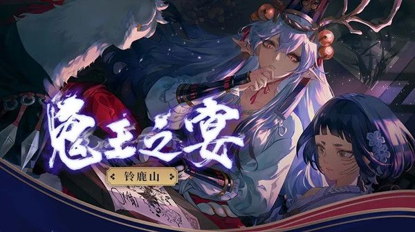 阴阳师蝎女是谁 新SR式神竟然是她[多图]图片1