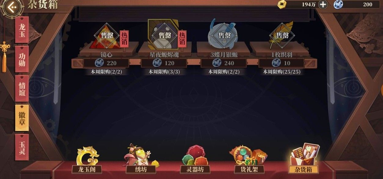 山海镜花大荒通文怎么氪金收益更高 高收益的氪金方式就是这么简单[多图]图片3