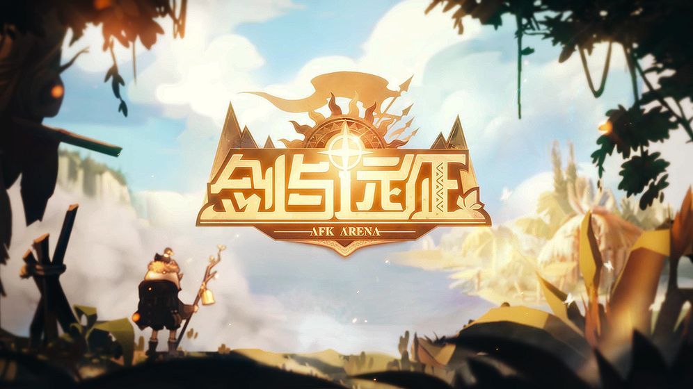 剑与远征酒馆肯德基老爷爷彩蛋怎么获得 神秘联动礼包等你来拿[多图]图片1