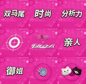 第五人格江之岛盾子皮肤是谁的 新联动角色身份分析预测[多图]图片2