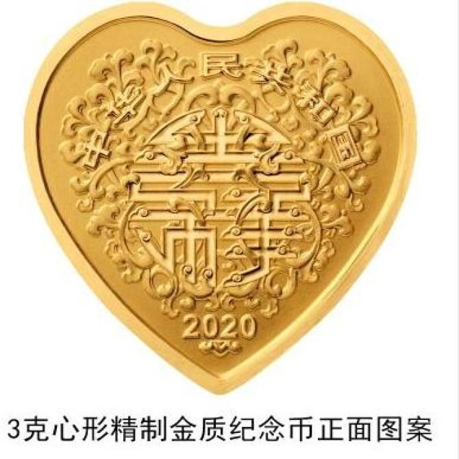 中国银行520心型纪念币在哪买？浪漫心型纪念币共度520[多图]图片2