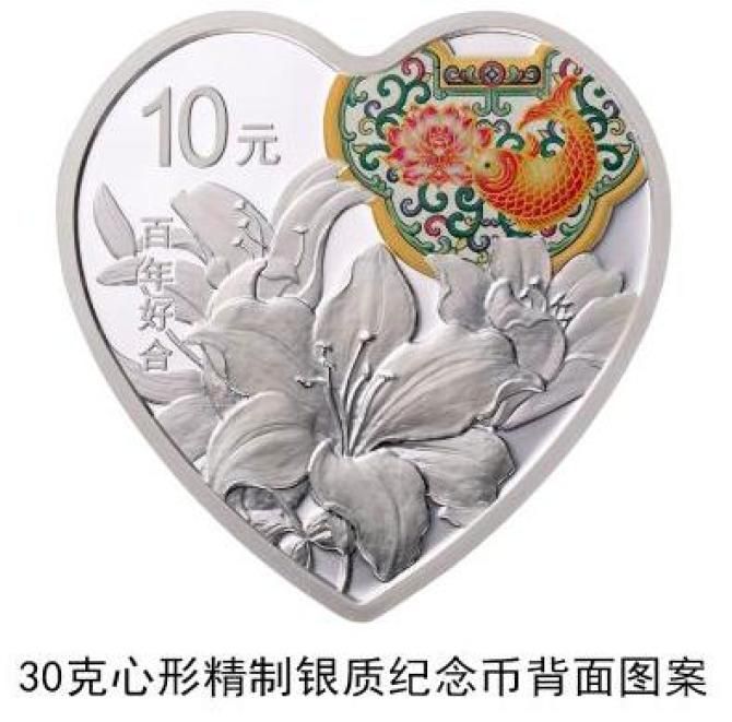 中国银行520心型纪念币在哪买？浪漫心型纪念币共度520[多图]图片4