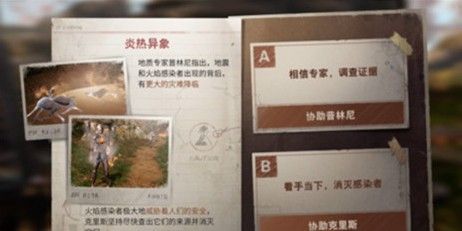 明日之后炎热异象协助谁好 协助克里斯之后竟会发生如此可怖之事[多图]图片2