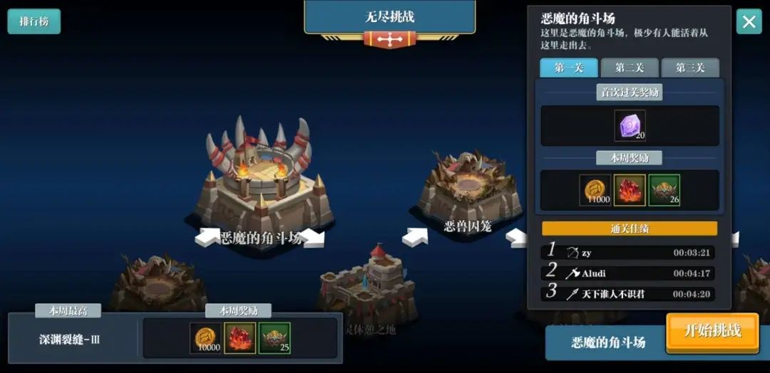 魔渊之刃无尽挑战怎么玩？最强封魔人才可获取的荣耀[多图]图片3