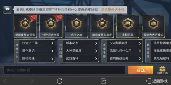 和平精英会出兰博基尼吗 载具皮肤兰博基尼独占鳌头[多图]图片1