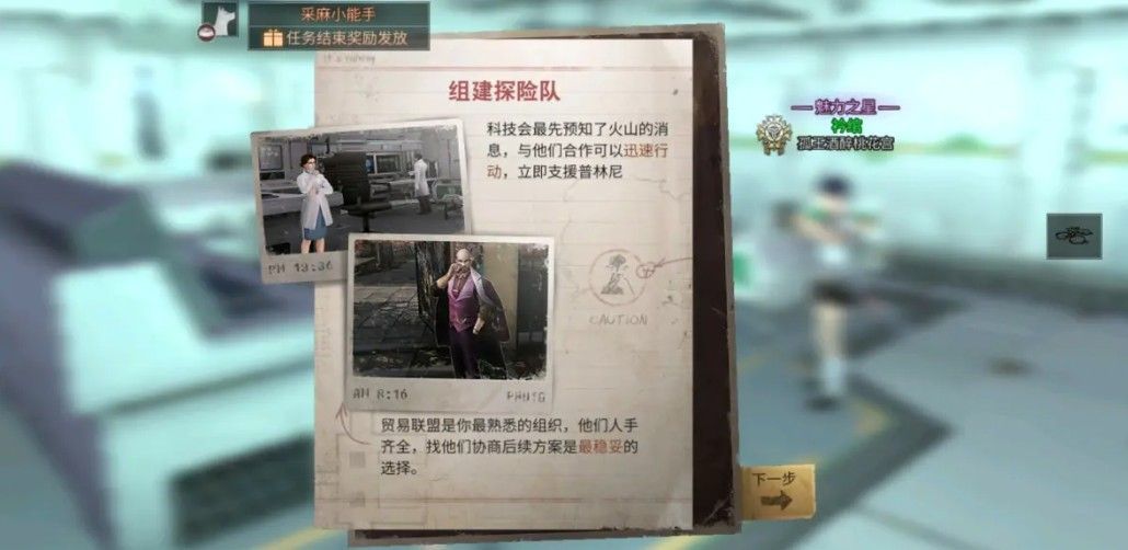 明日之后炎热异象协助谁好 协助克里斯之后竟会发生如此可怖之事[多图]图片3