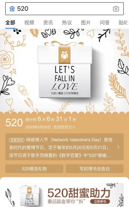 520盲盒在哪买？这个520不用愁女友的礼物了[多图]图片2