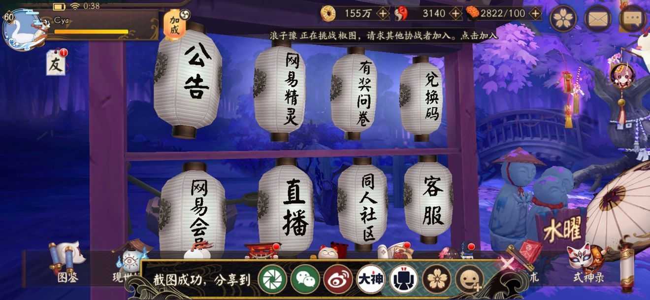 阴阳师520礼包码在哪兑换？如此丰厚的520奖励不可错过[多图]图片1