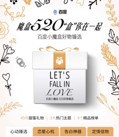 520盲盒在哪买？这个520不用愁女友的礼物了[多图]图片3