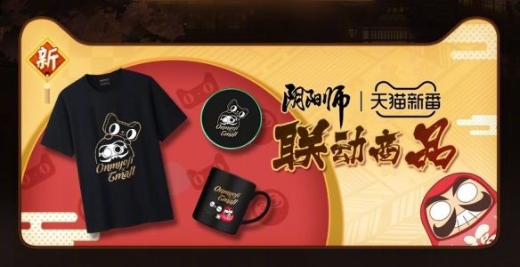 阴阳师妙物签是什么？天猫联动趣味周边拿回家[多图]图片2